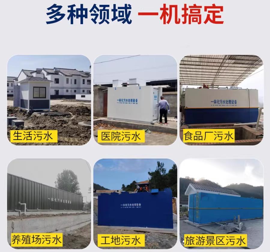 尉犁场景全覆盖！甘肃嘉源通一体化污水处理设备，适配城乡工业全场景污水治理