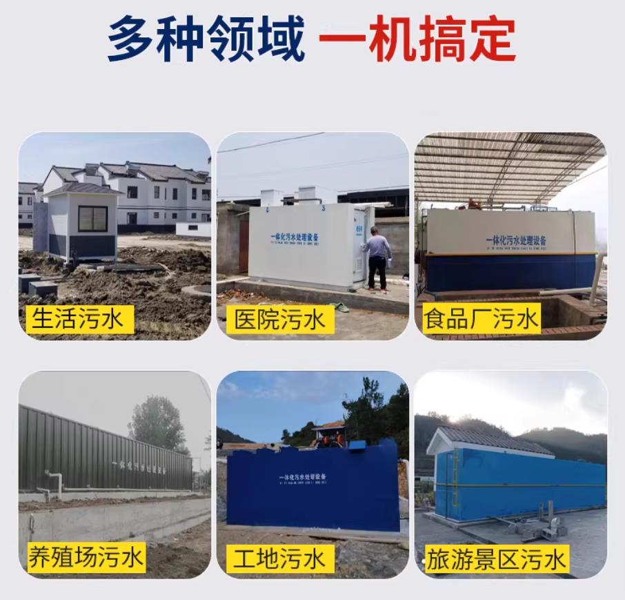 尉犁甘肃兰州地埋式污水处理设备厂家｜一体化埋地污水治理设备｜乡镇乡村厂区小区通用解决方案